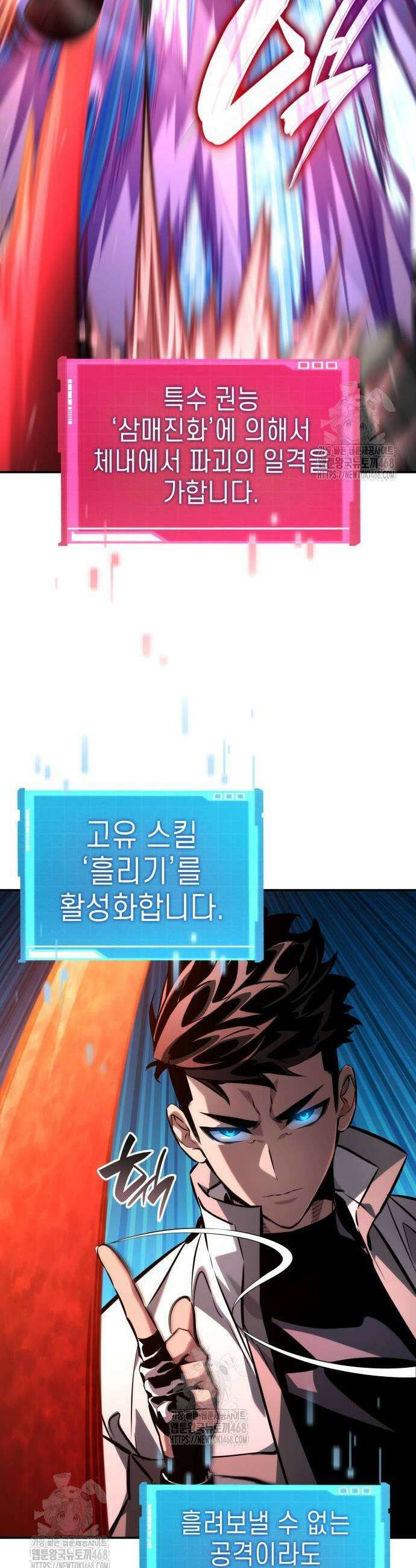 나 혼자 특성빨로 무한 성장 147화 61