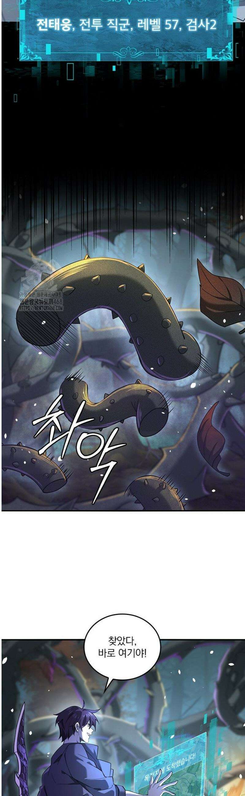 나는 최약체 드래곤 테이머 15화 4