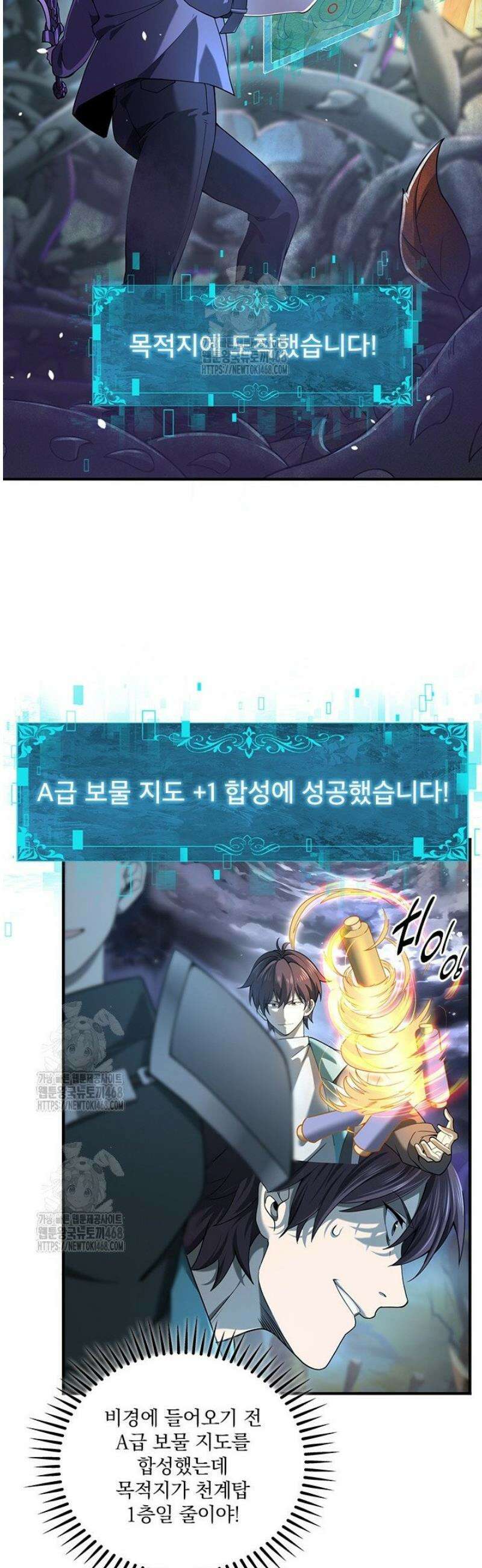 나는 최약체 드래곤 테이머 15화 5