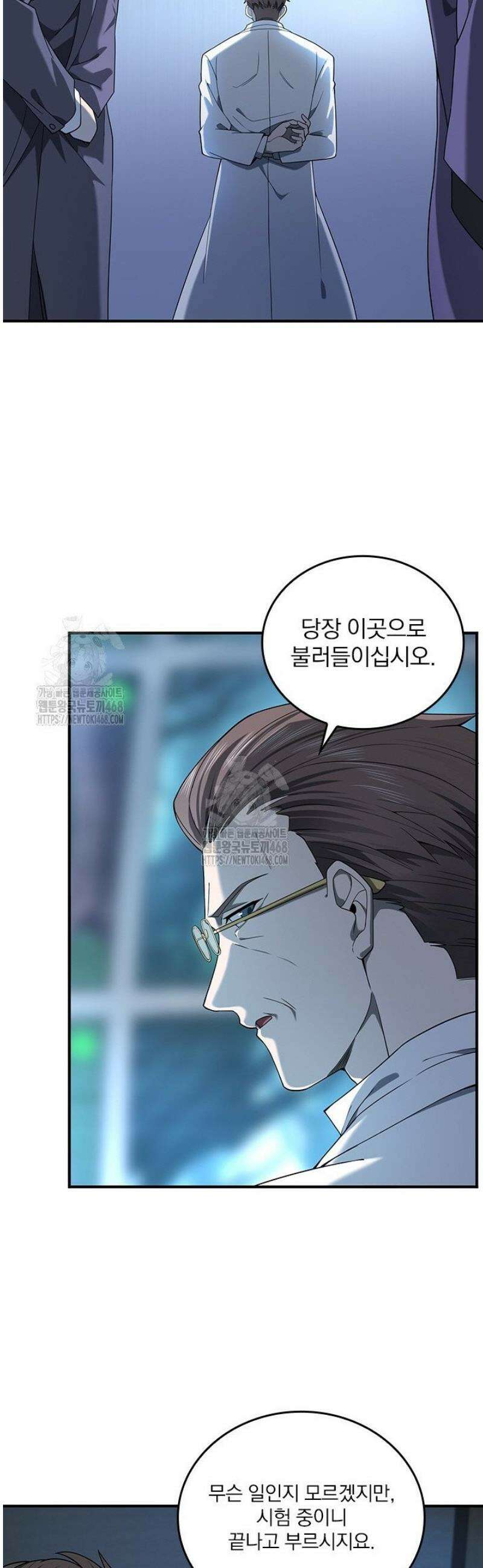 나는 최약체 드래곤 테이머 15화 9