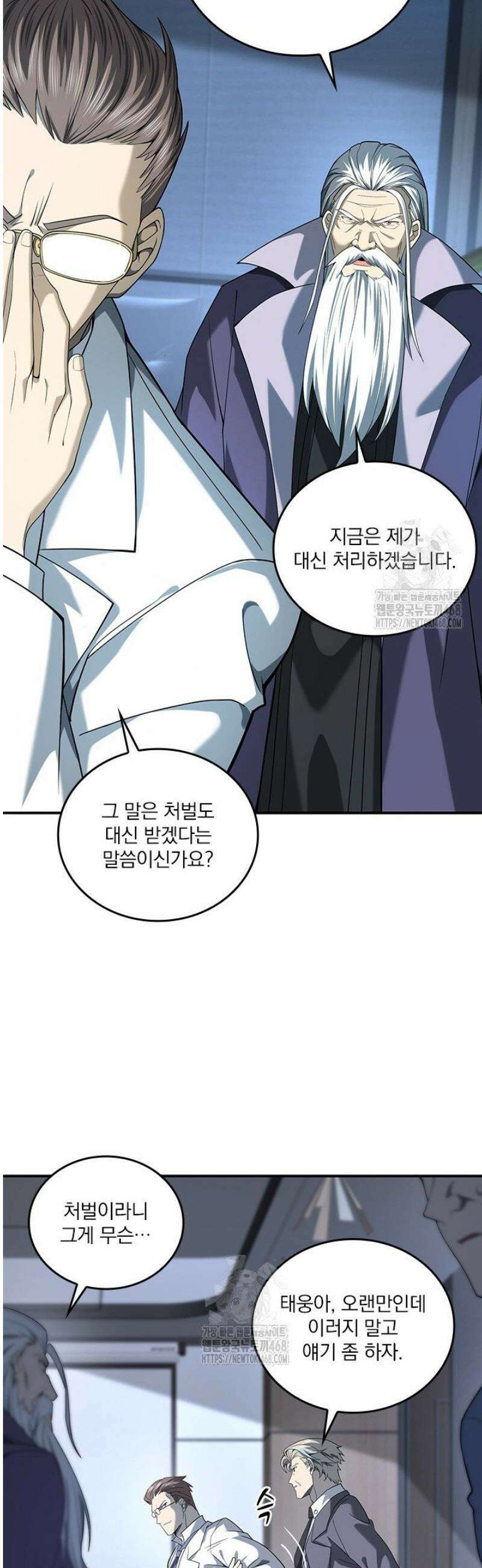 나는 최약체 드래곤 테이머 15화 10