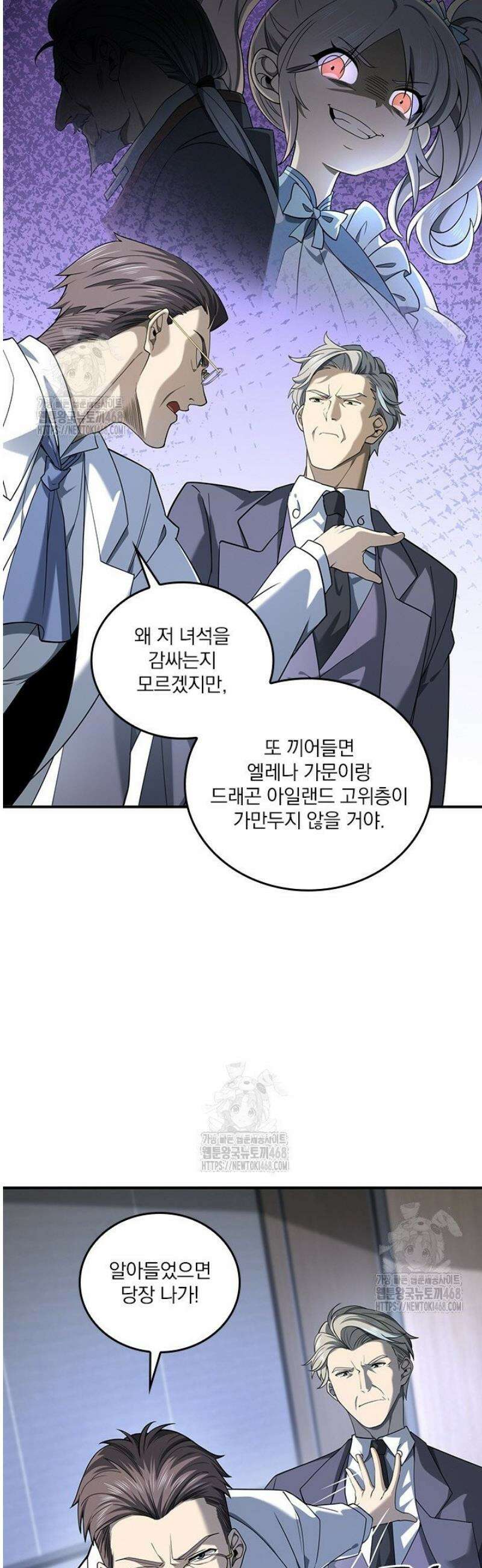 나는 최약체 드래곤 테이머 15화 12