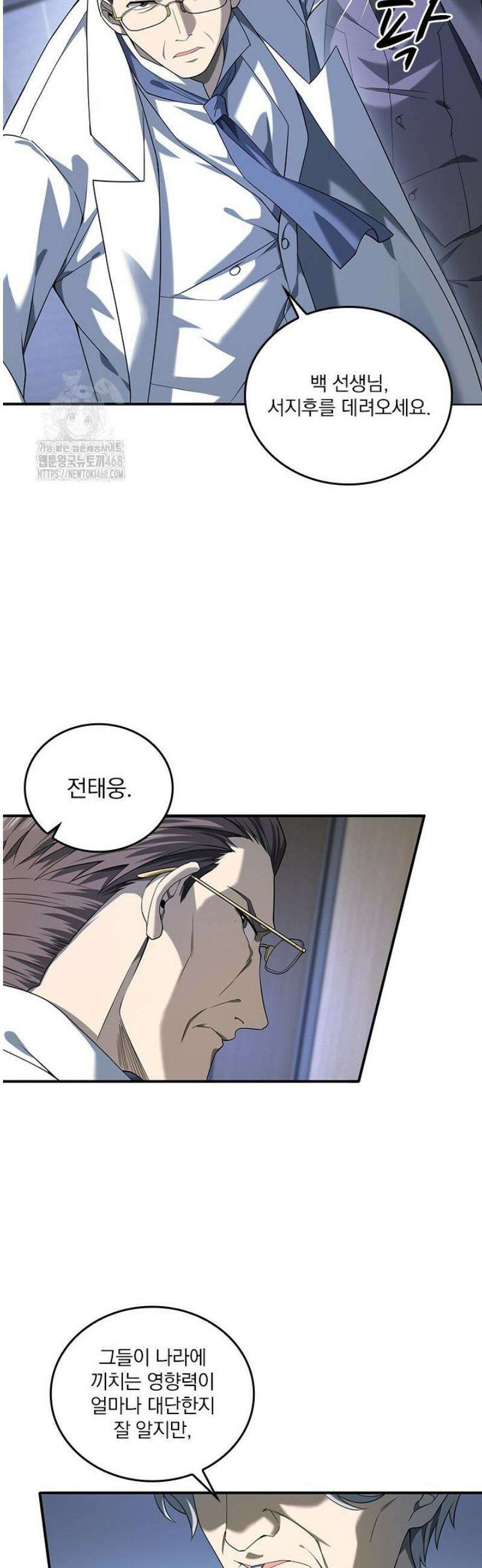 나는 최약체 드래곤 테이머 15화 13