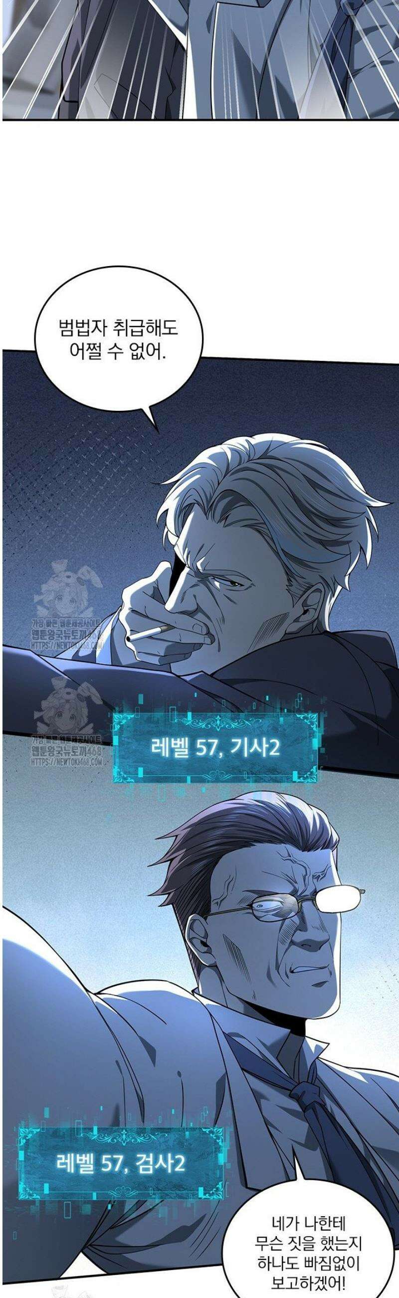 나는 최약체 드래곤 테이머 15화 16