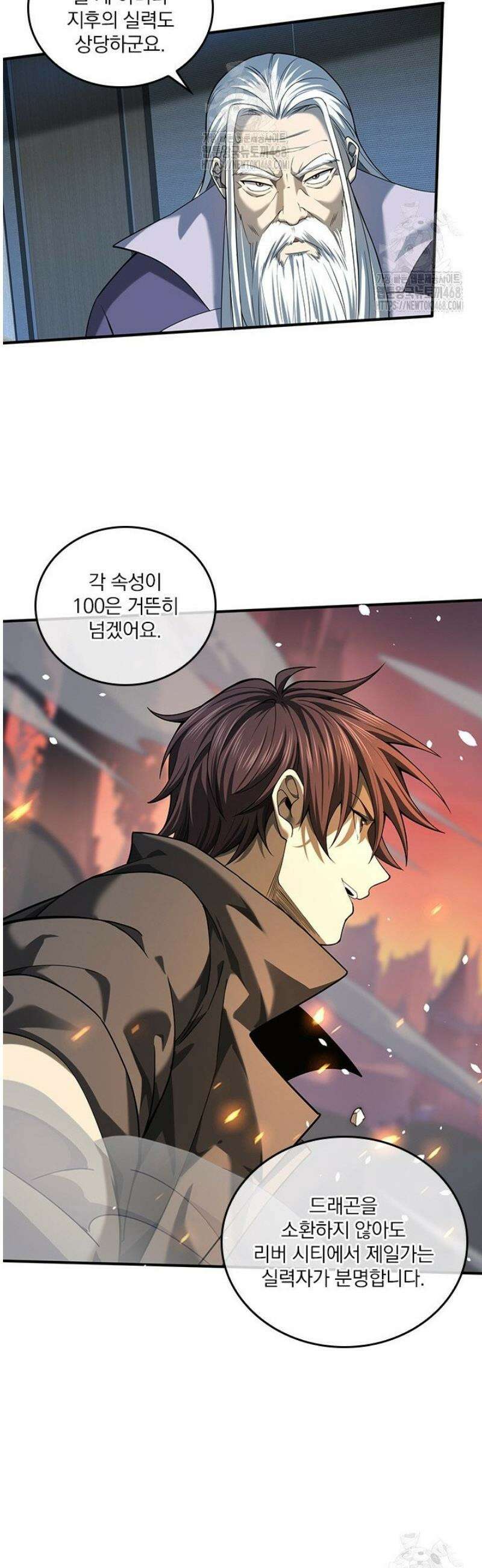 나는 최약체 드래곤 테이머 15화 30