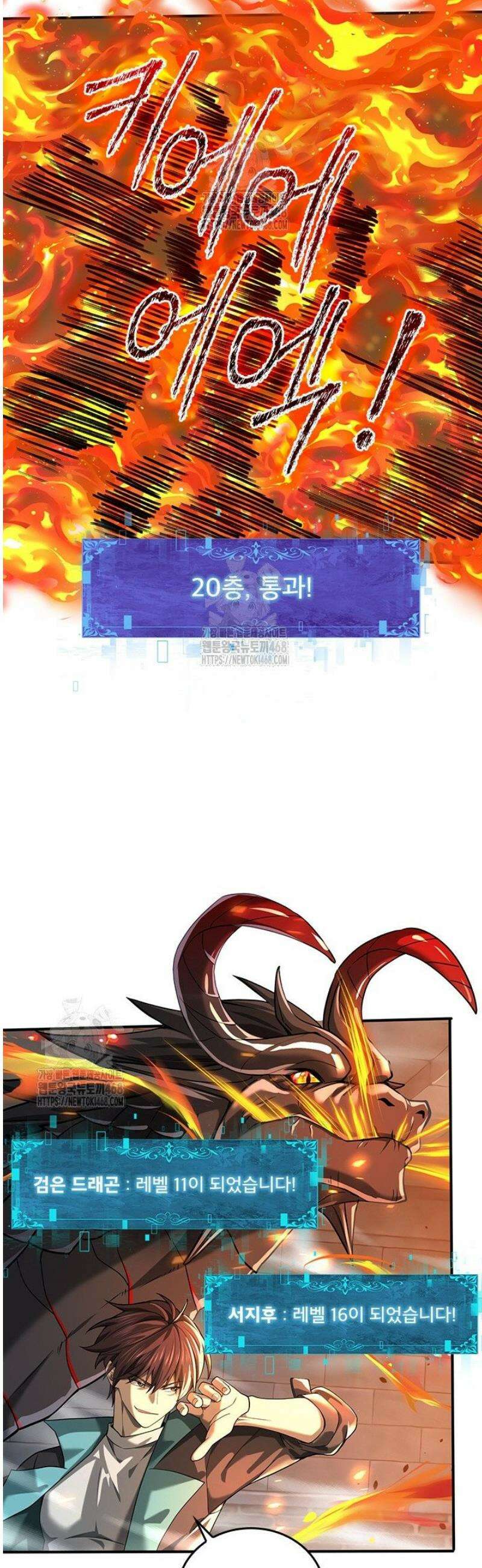 나는 최약체 드래곤 테이머 15화 37