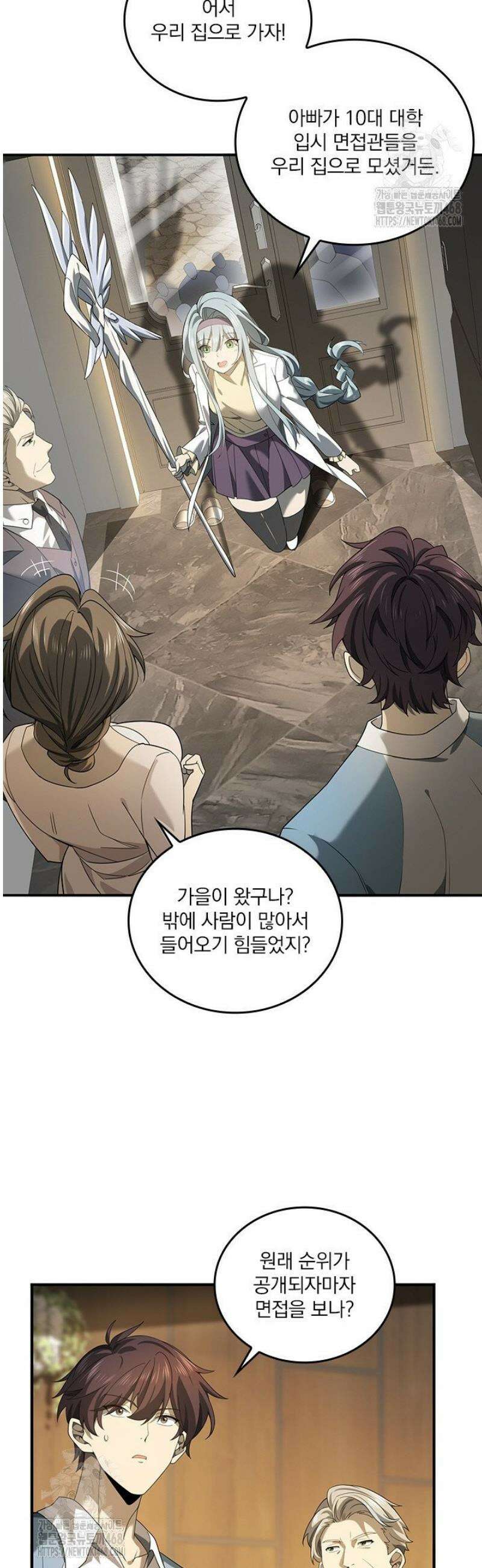 나는 최약체 드래곤 테이머 20화 8