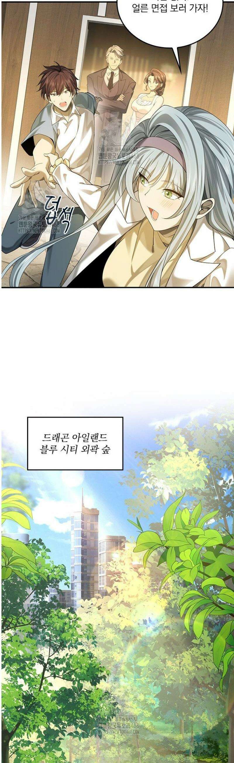 나는 최약체 드래곤 테이머 20화 13