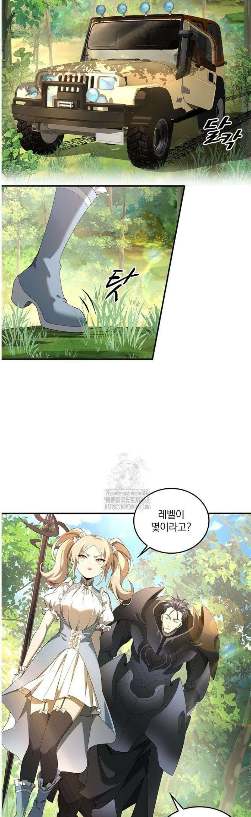 나는 최약체 드래곤 테이머 20화 14