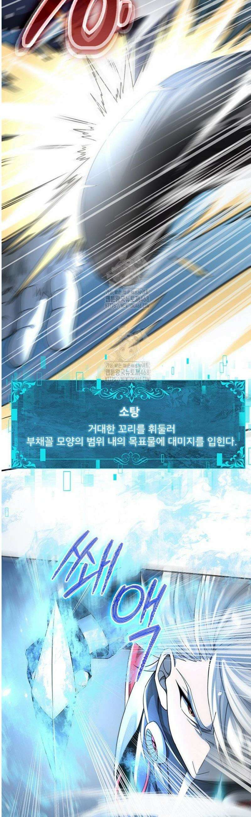 나는 최약체 드래곤 테이머 20화 18