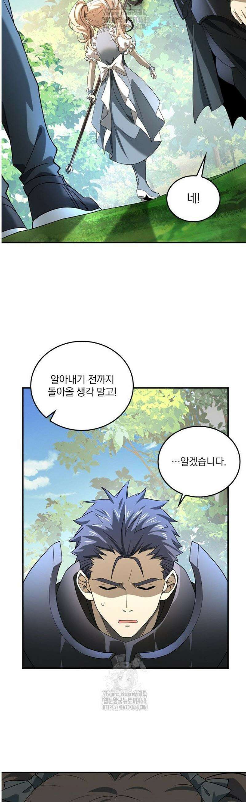 나는 최약체 드래곤 테이머 20화 25