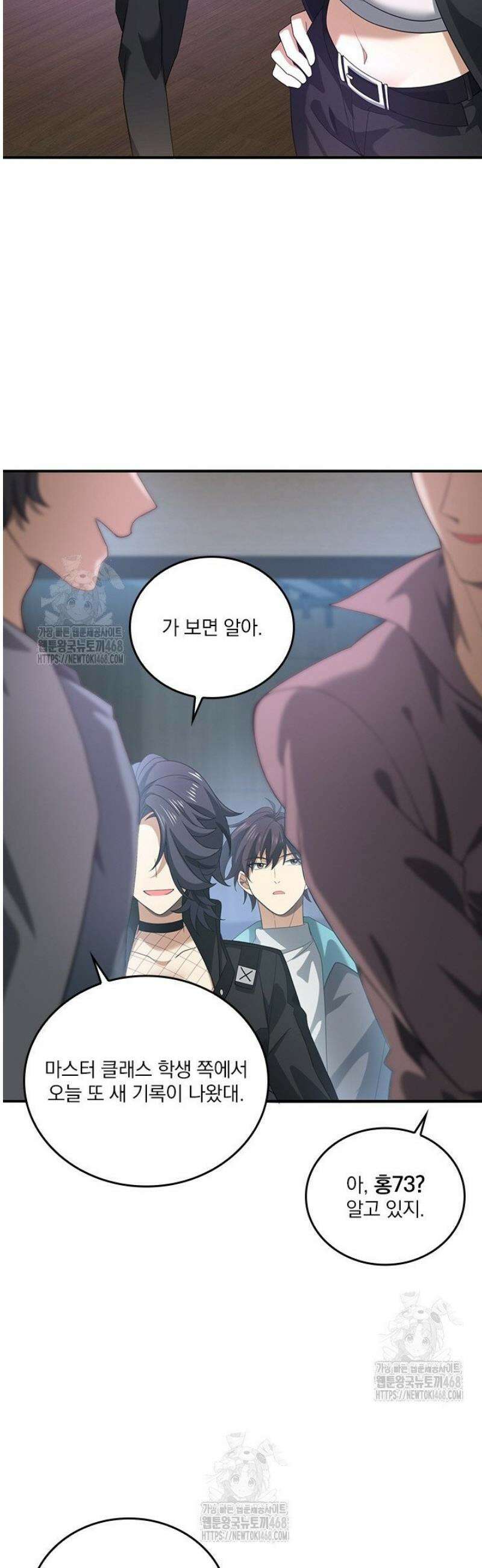 나는 최약체 드래곤 테이머 29화 2