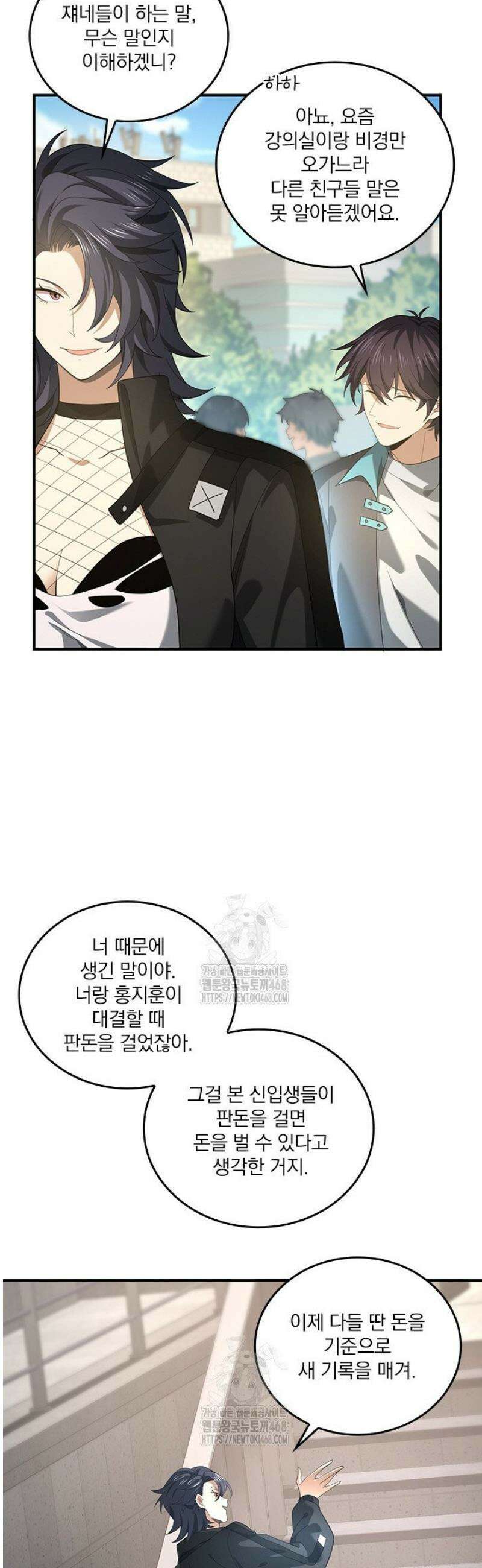나는 최약체 드래곤 테이머 29화 3