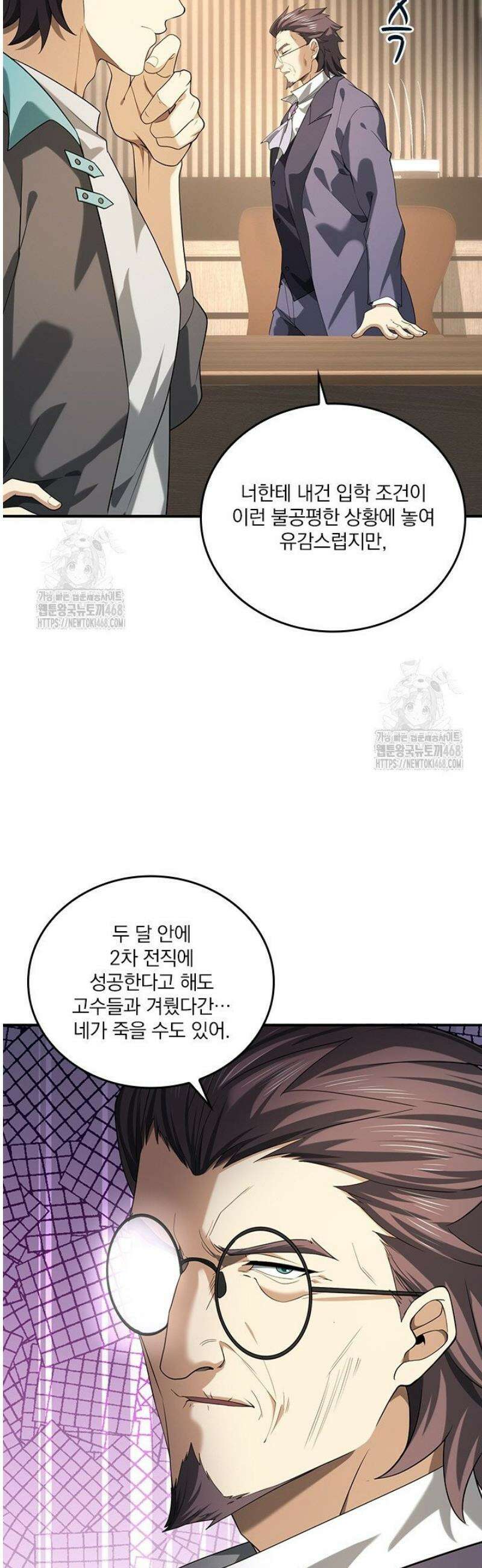 나는 최약체 드래곤 테이머 29화 10