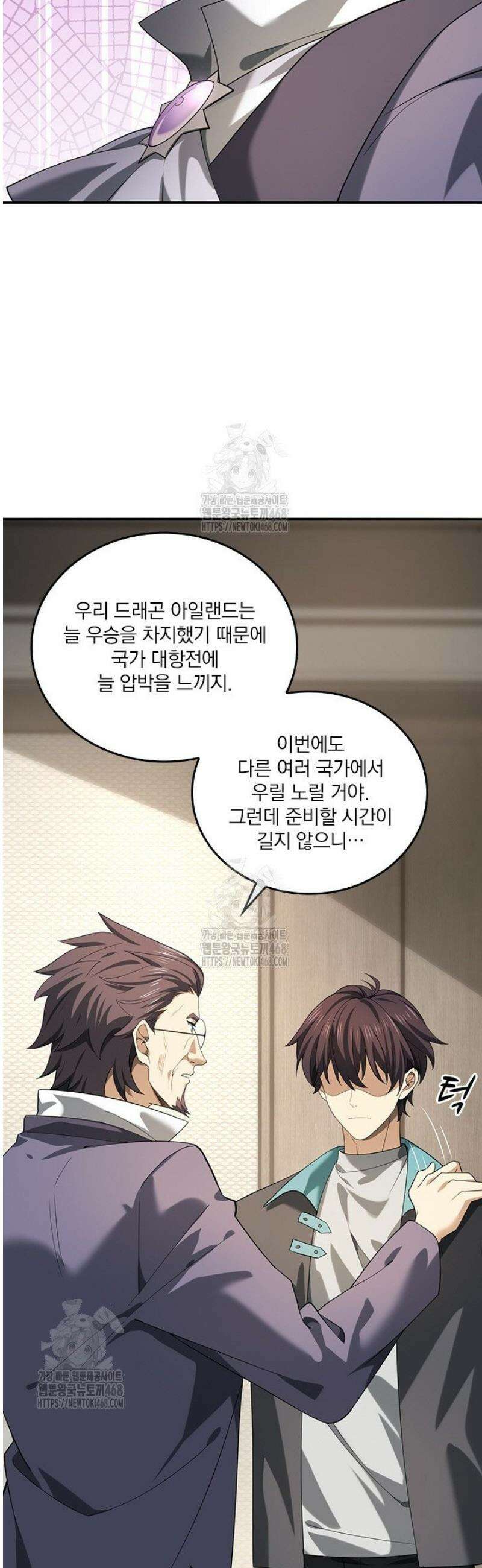 나는 최약체 드래곤 테이머 29화 11