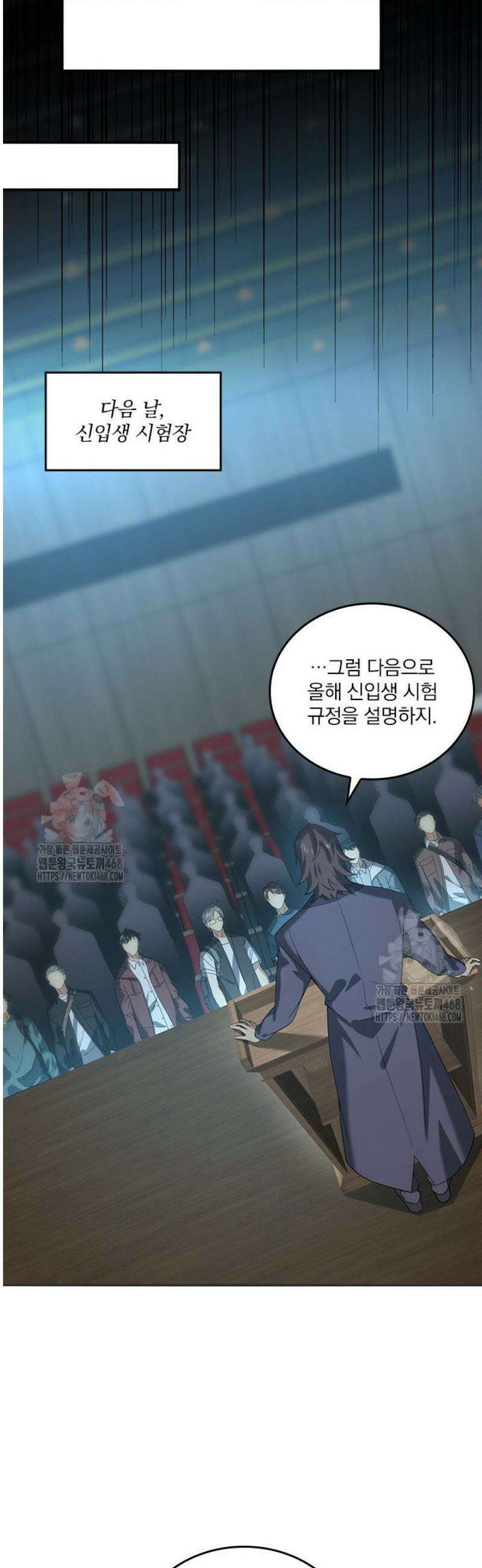 나는 최약체 드래곤 테이머 29화 15