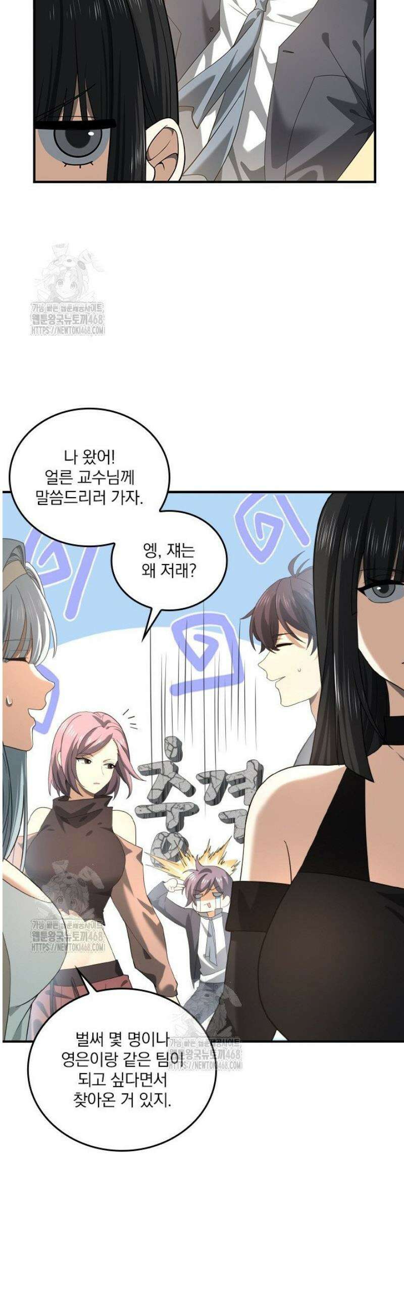 나는 최약체 드래곤 테이머 29화 20