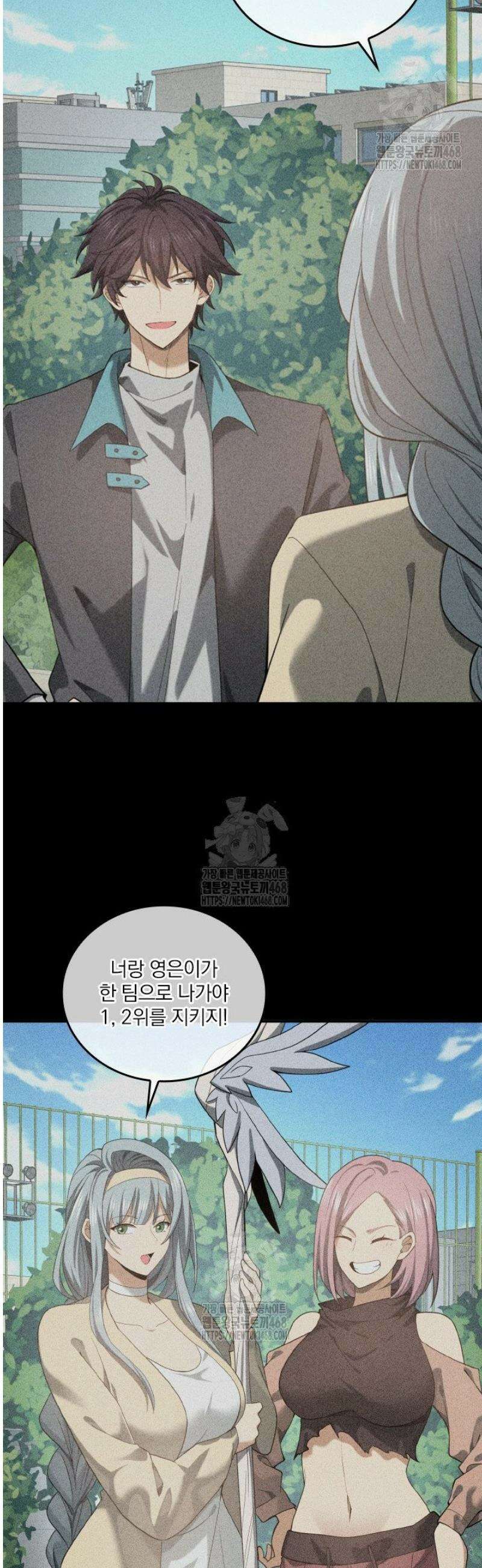 나는 최약체 드래곤 테이머 29화 30