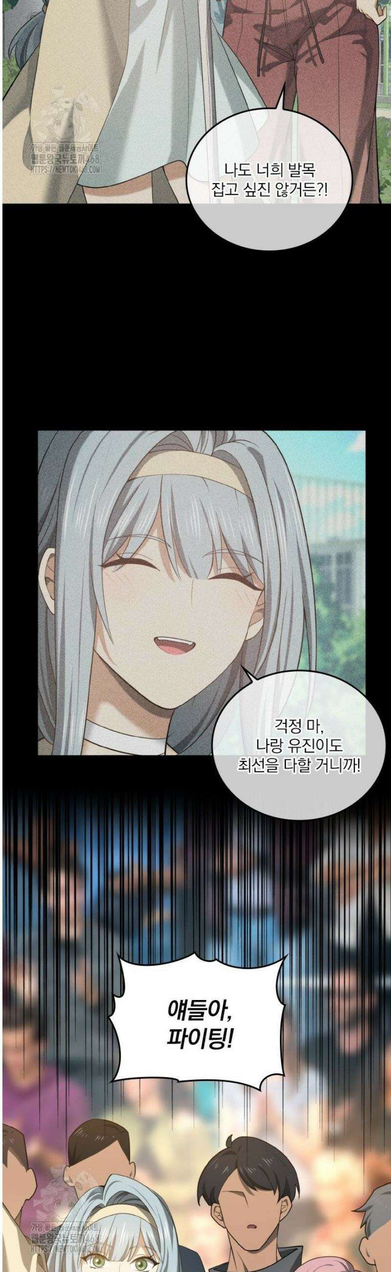나는 최약체 드래곤 테이머 29화 31