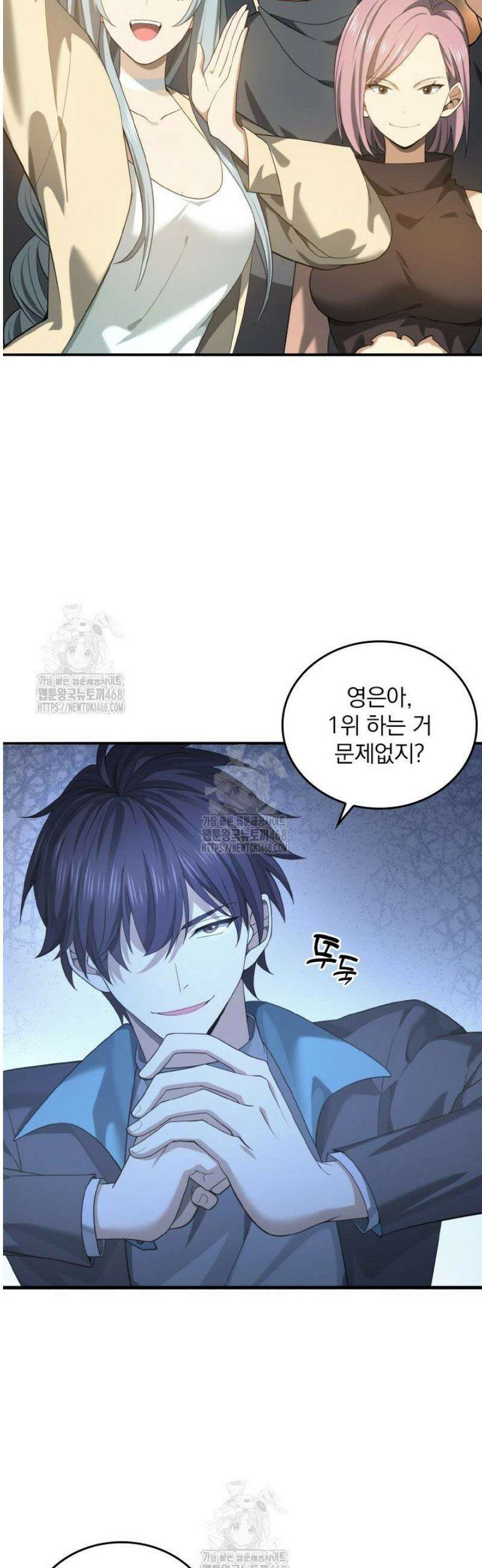 나는 최약체 드래곤 테이머 29화 32