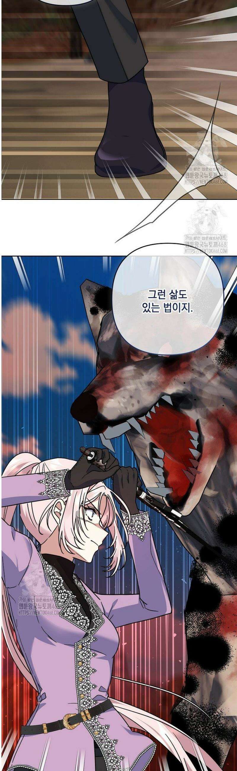 내가 죽고 모든 게 변했다 40화 5