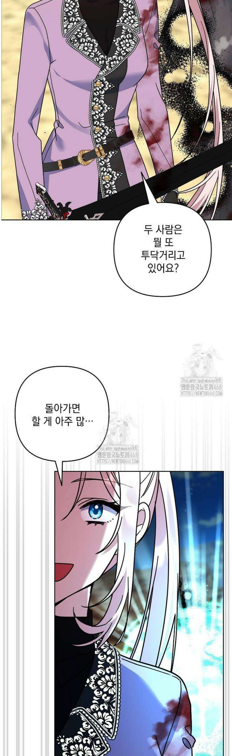 내가 죽고 모든 게 변했다 40화 8