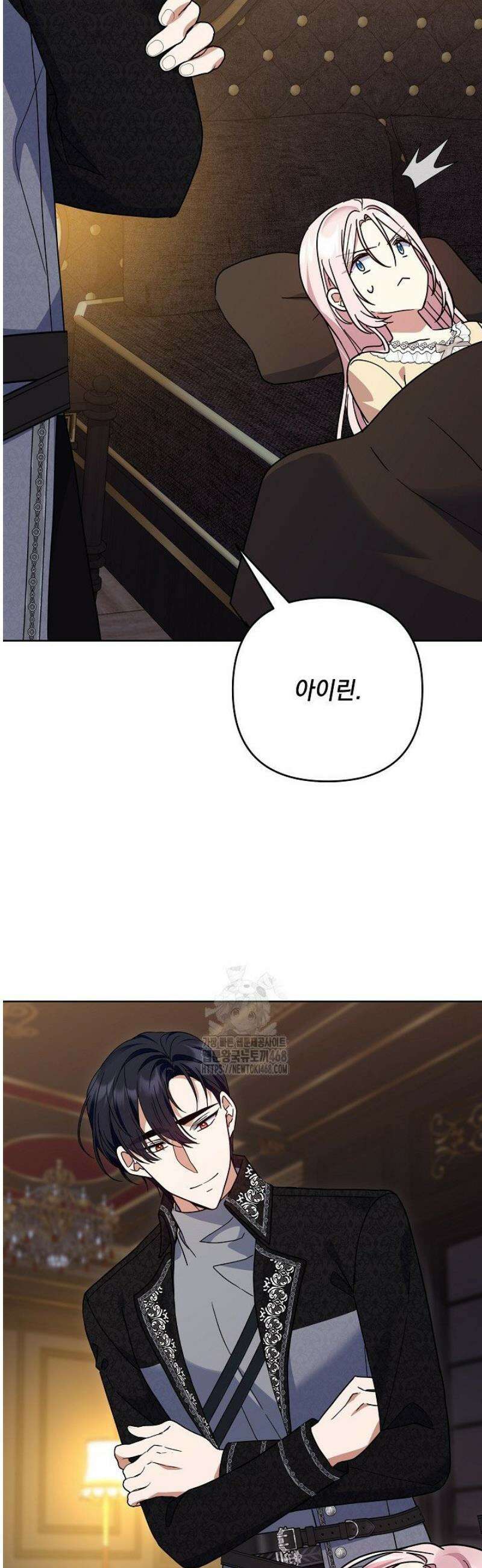 내가 죽고 모든 게 변했다 40화 13