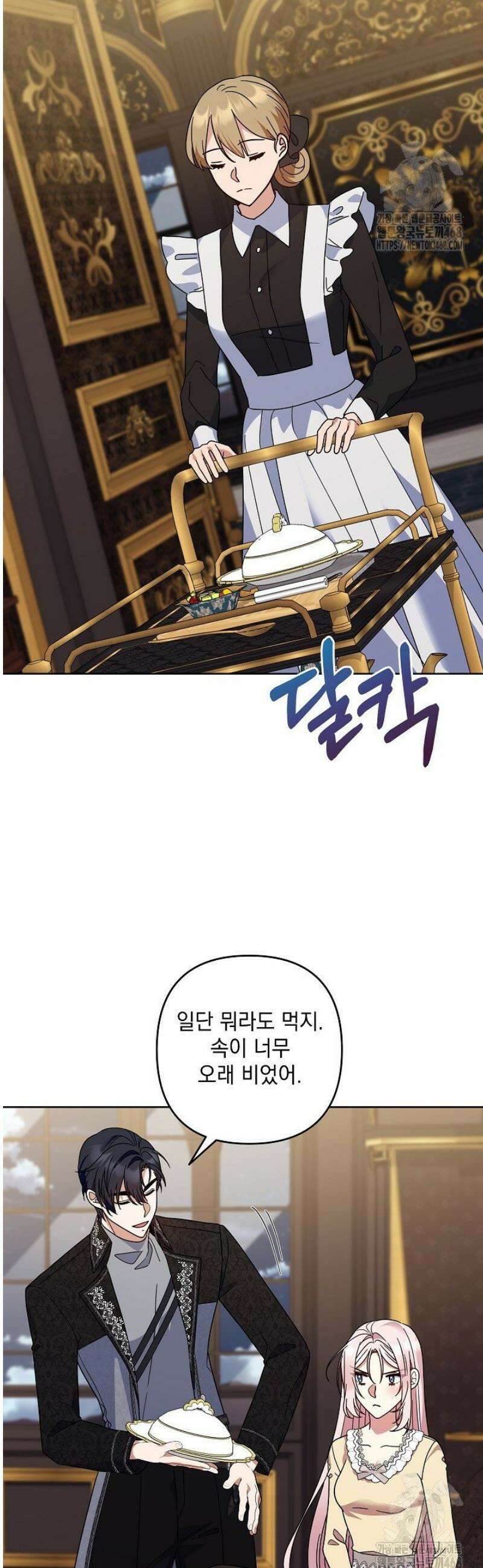 내가 죽고 모든 게 변했다 40화 23