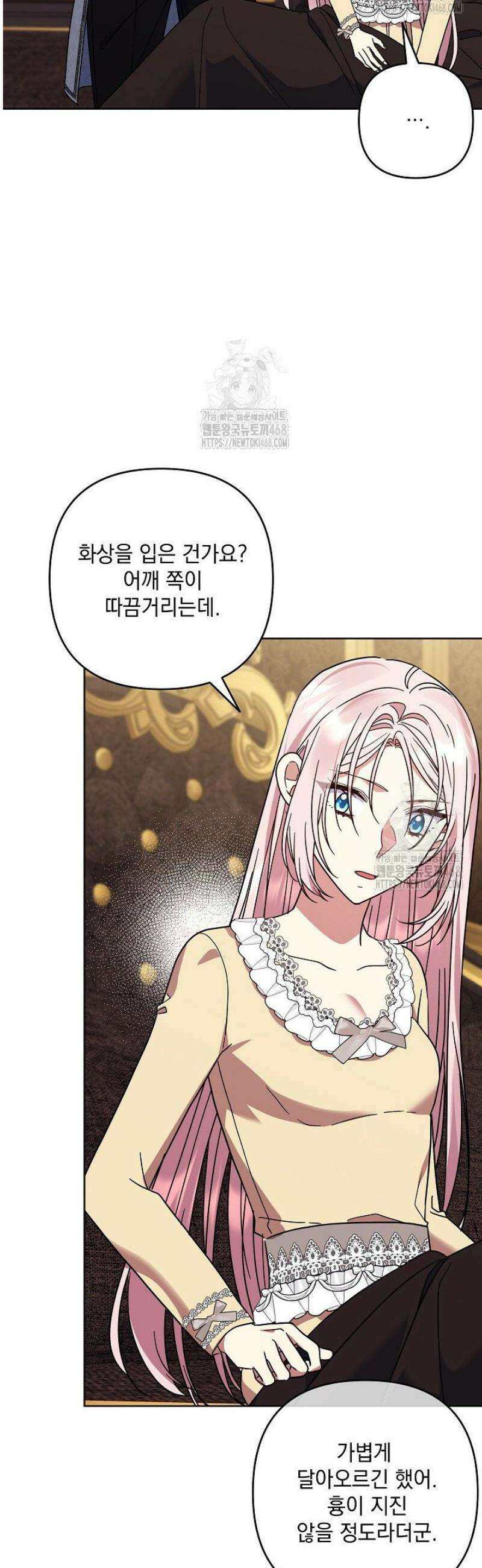 내가 죽고 모든 게 변했다 40화 24