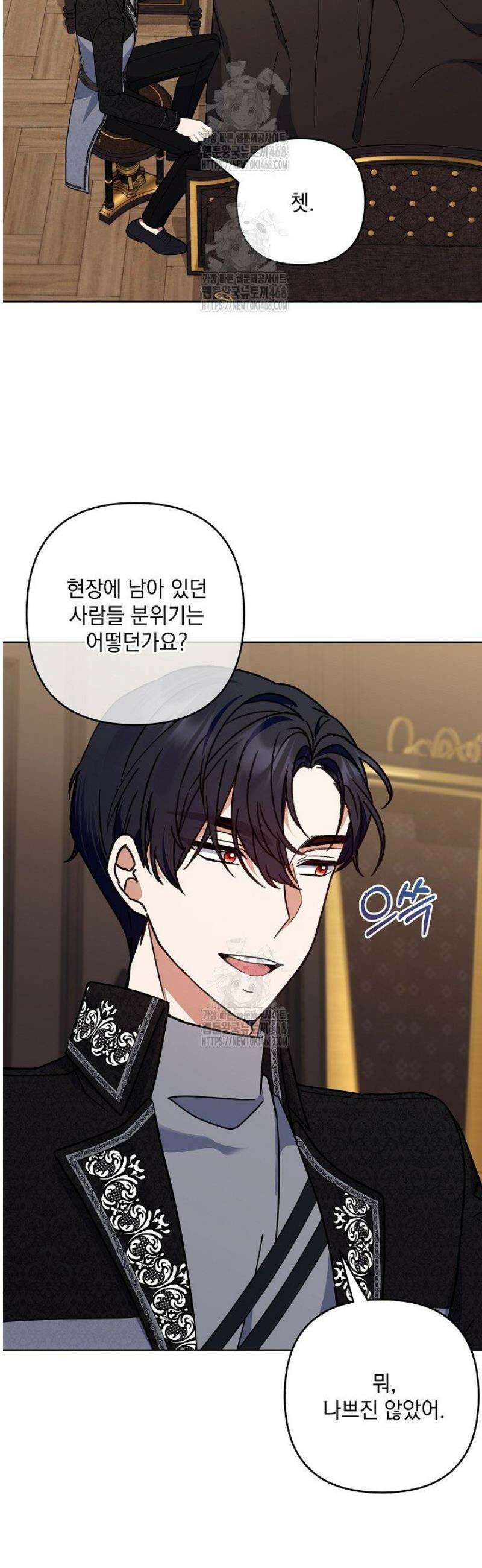 내가 죽고 모든 게 변했다 40화 30