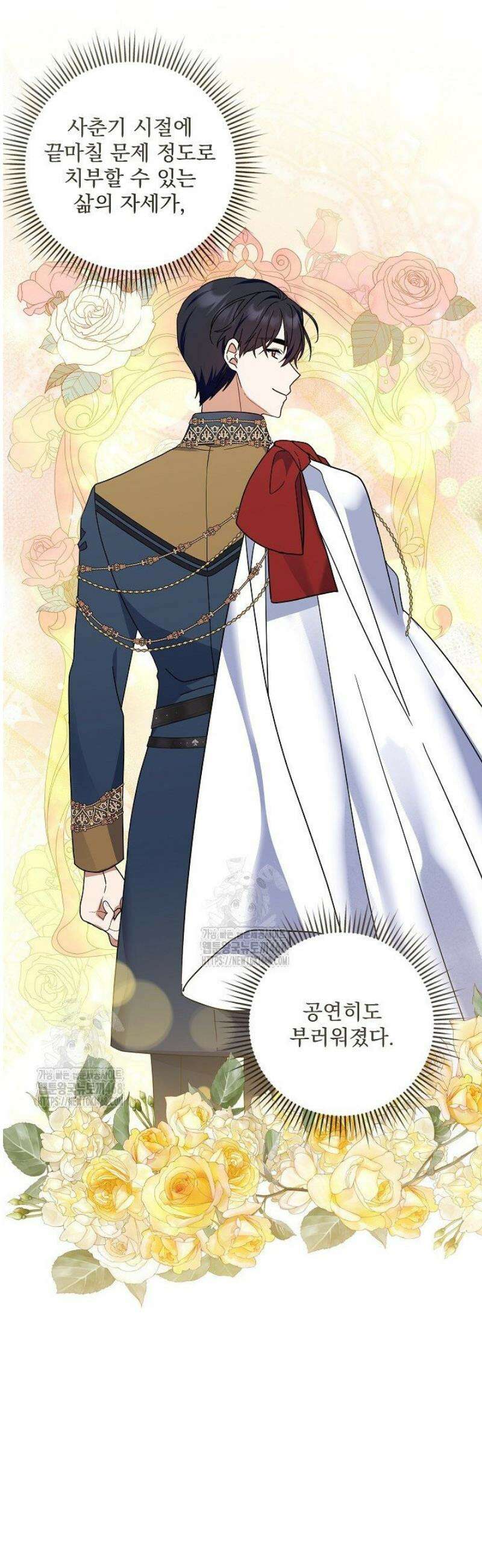 내가 죽고 모든 게 변했다 40화 37