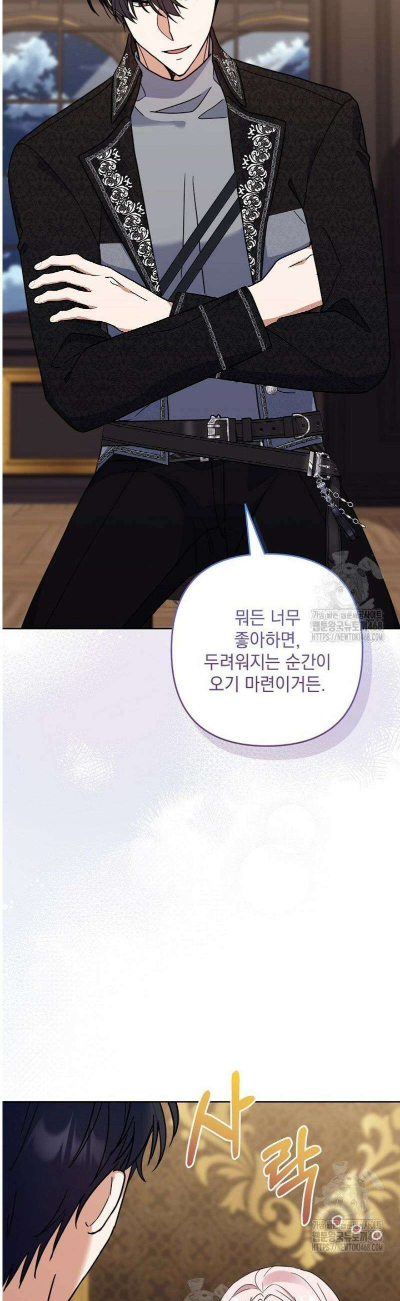 내가 죽고 모든 게 변했다 40화 39
