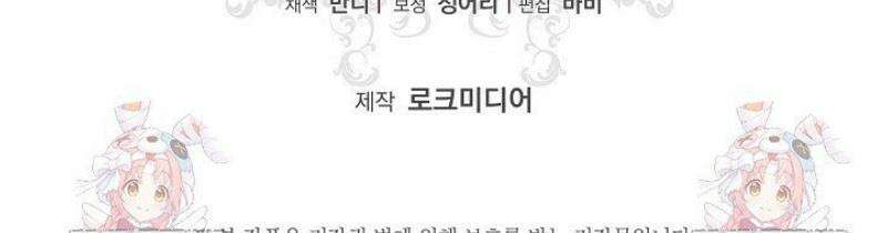 내가 죽고 모든 게 변했다 40화 52