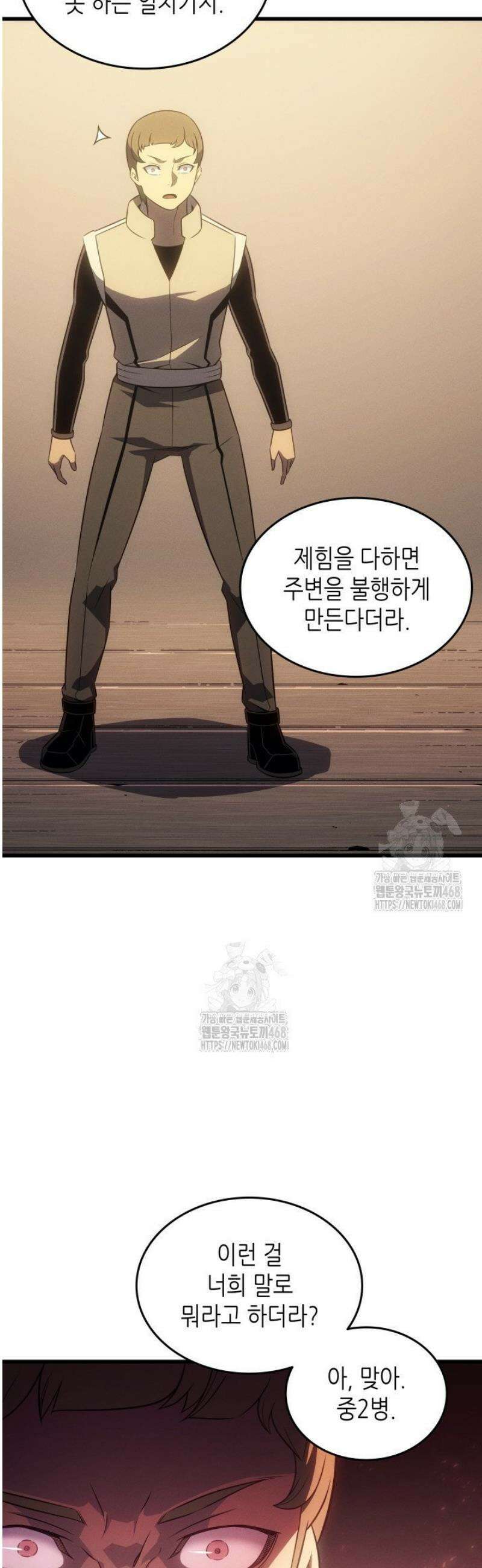 4000년 만에 귀환한 대마도사 215화 3