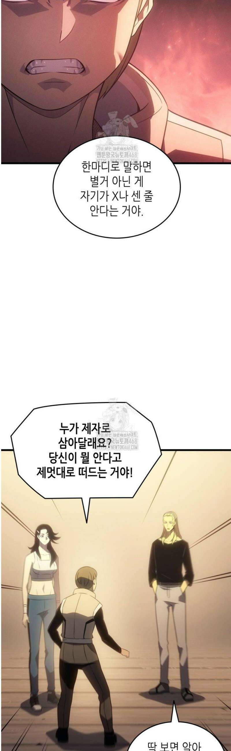 4000년 만에 귀환한 대마도사 215화 4