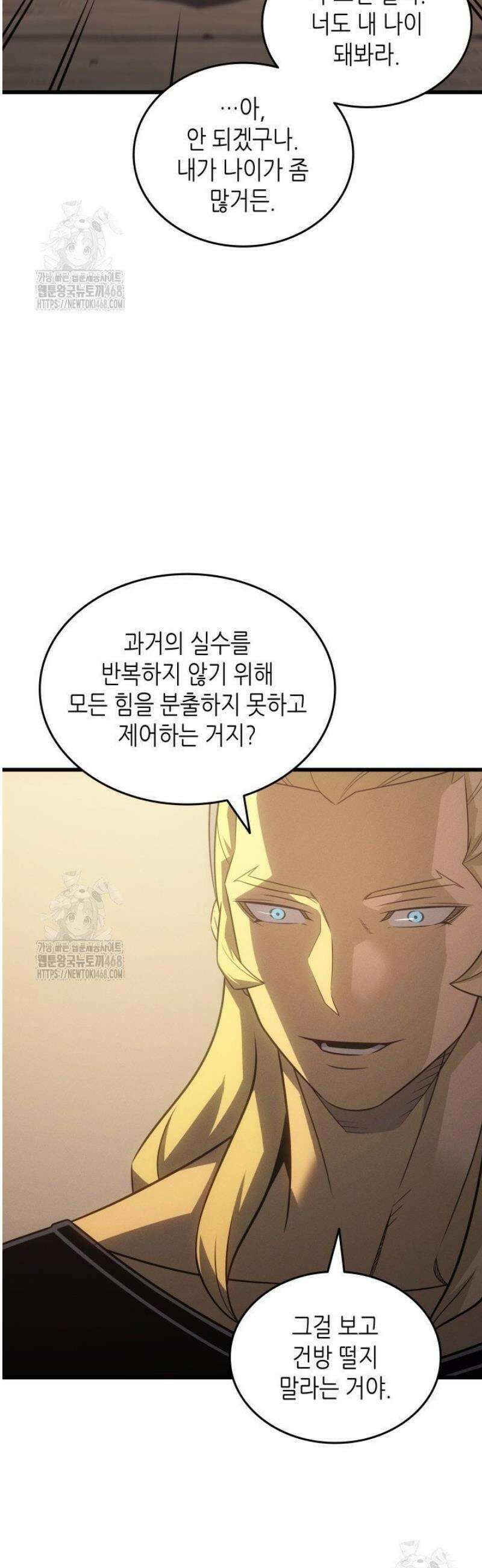 4000년 만에 귀환한 대마도사 215화 5