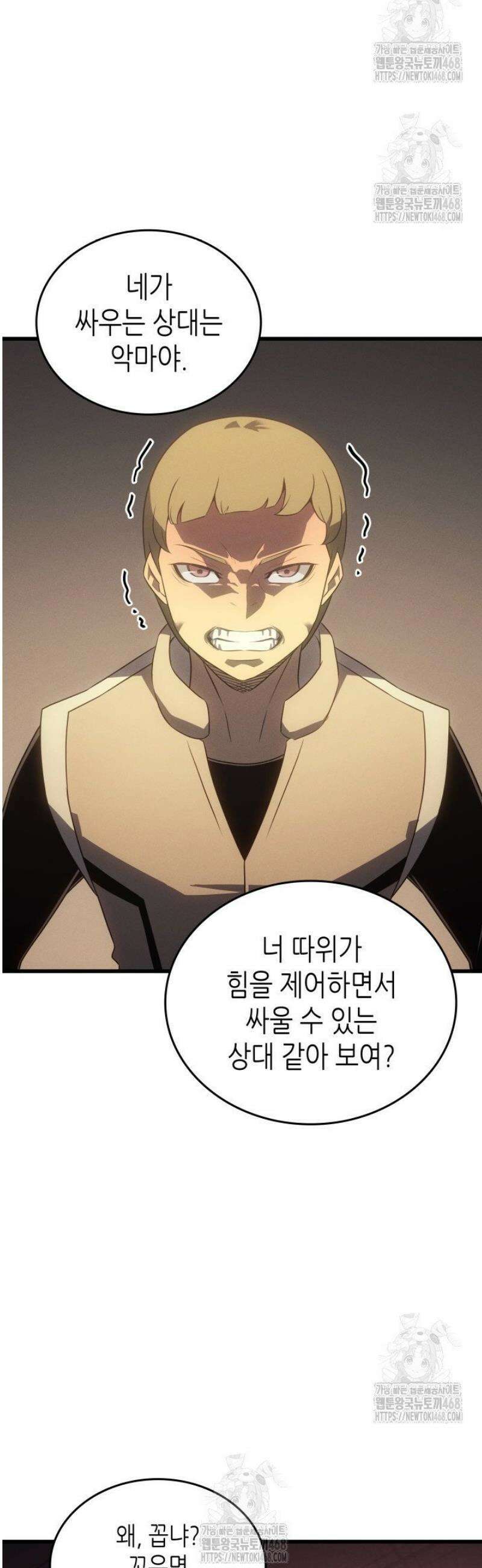 4000년 만에 귀환한 대마도사 215화 6