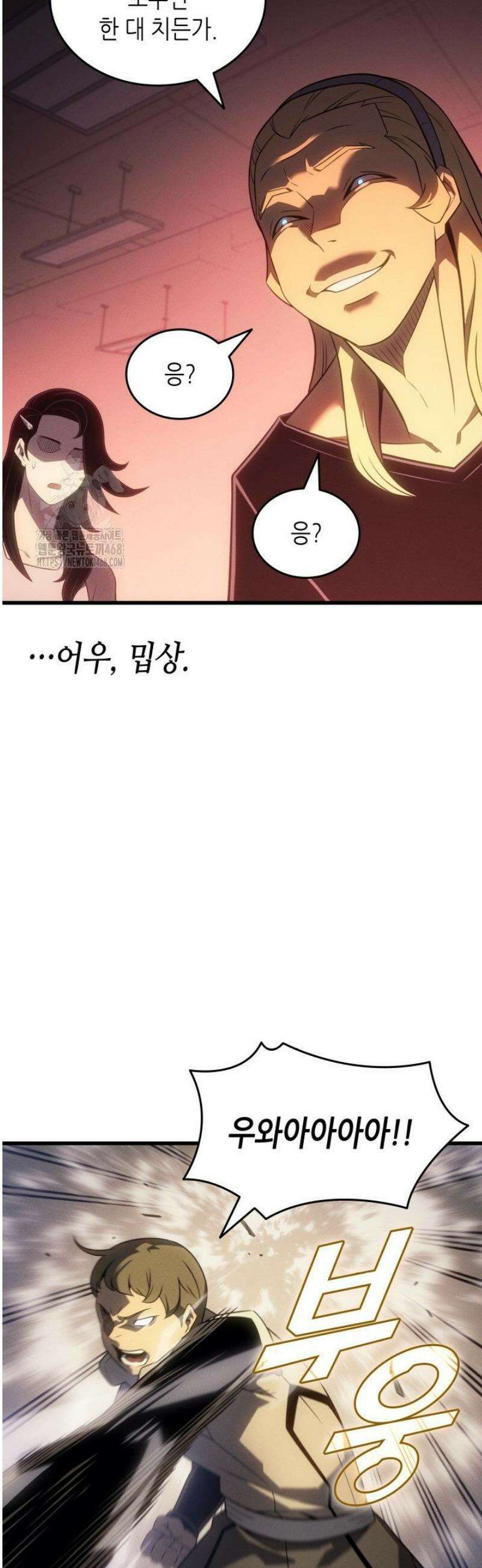 4000년 만에 귀환한 대마도사 215화 7
