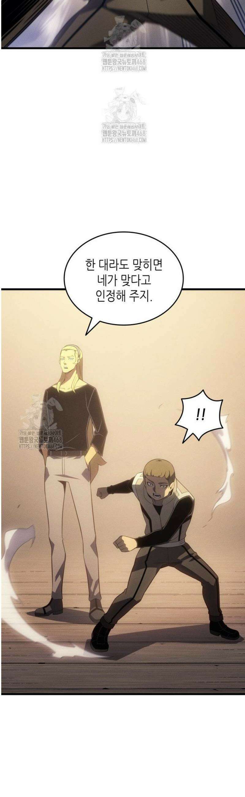 4000년 만에 귀환한 대마도사 215화 8