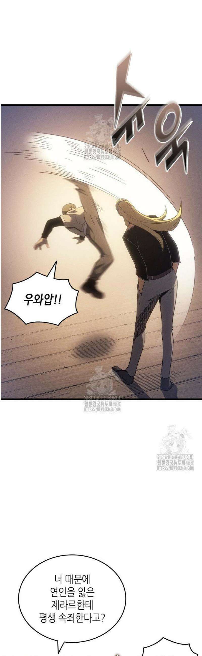 4000년 만에 귀환한 대마도사 215화 9