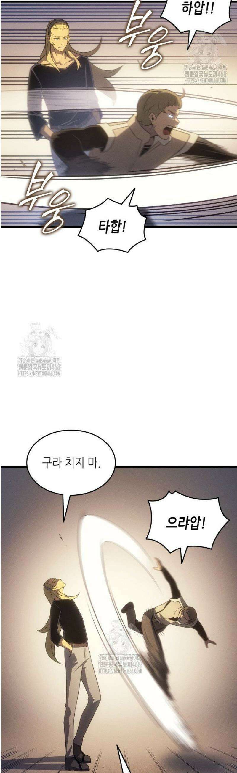 4000년 만에 귀환한 대마도사 215화 10
