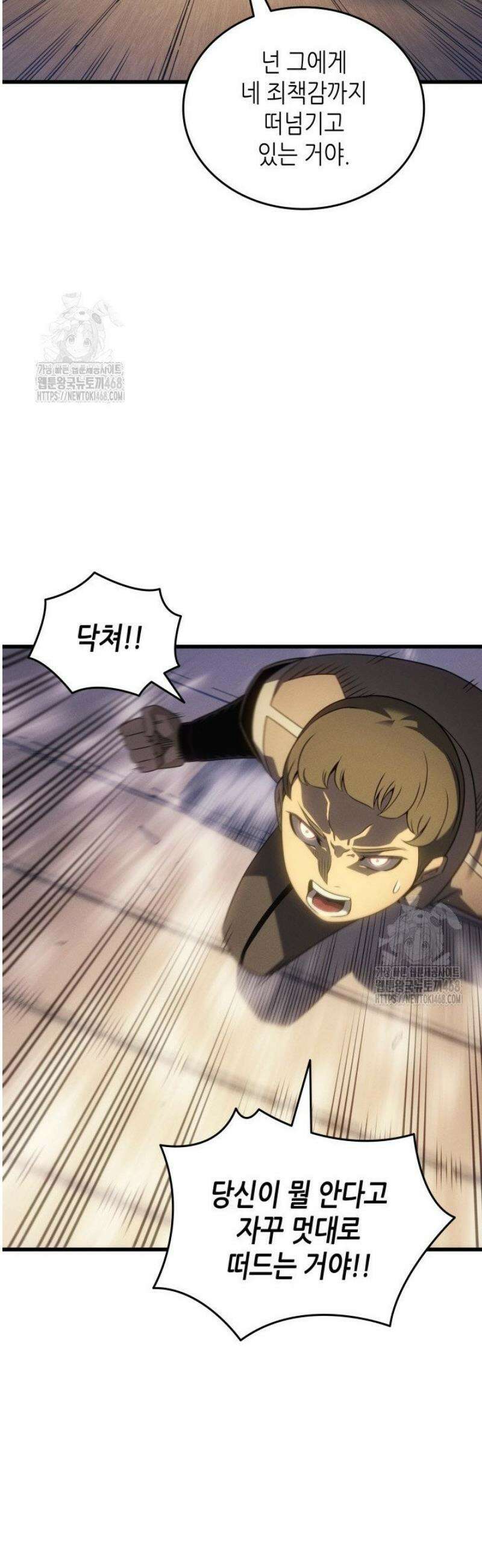 4000년 만에 귀환한 대마도사 215화 11