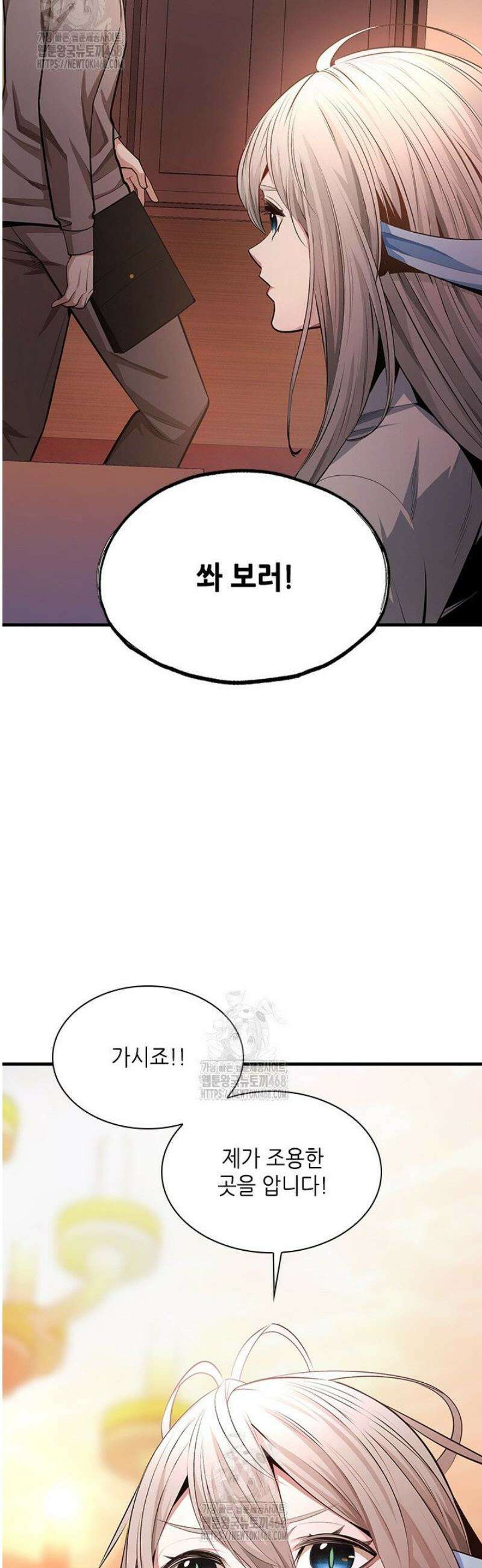 튜토리얼이 너무 어렵다 228화 2