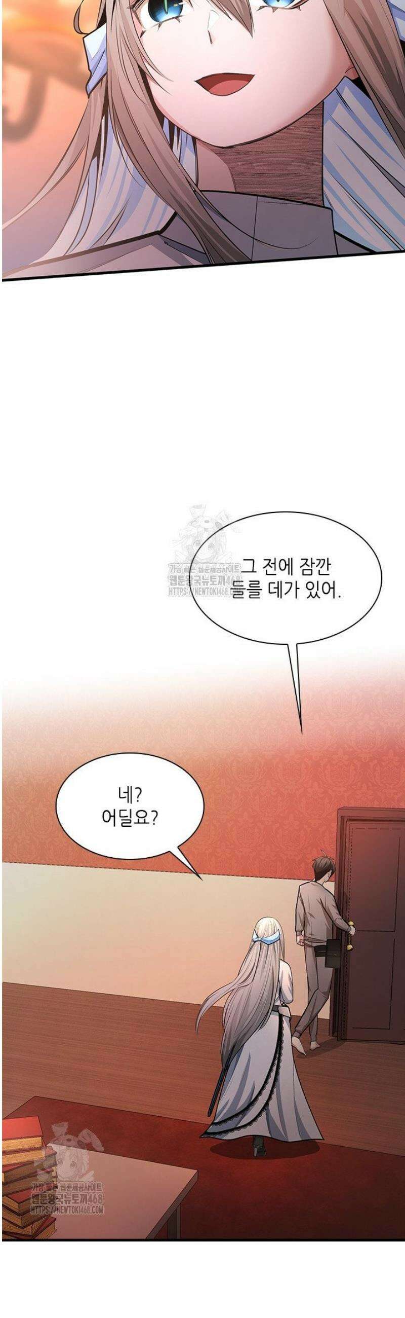 튜토리얼이 너무 어렵다 228화 3