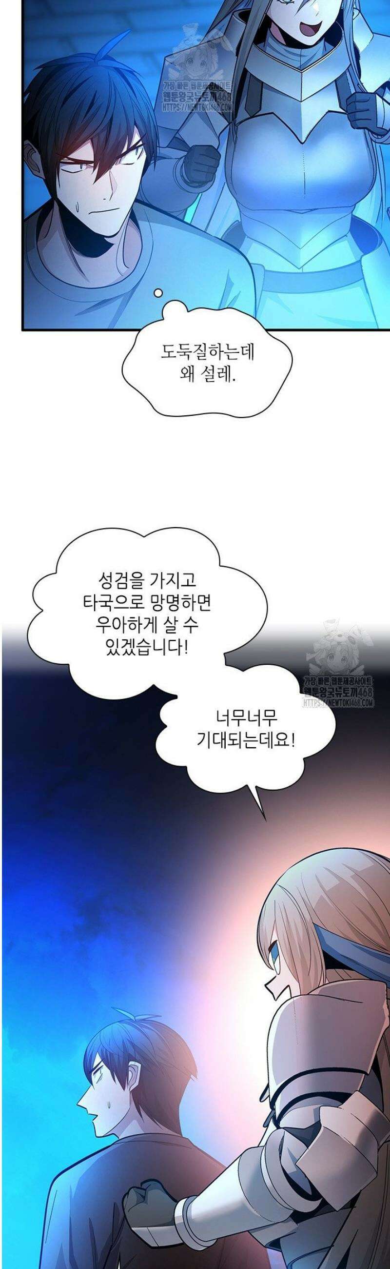 튜토리얼이 너무 어렵다 228화 7