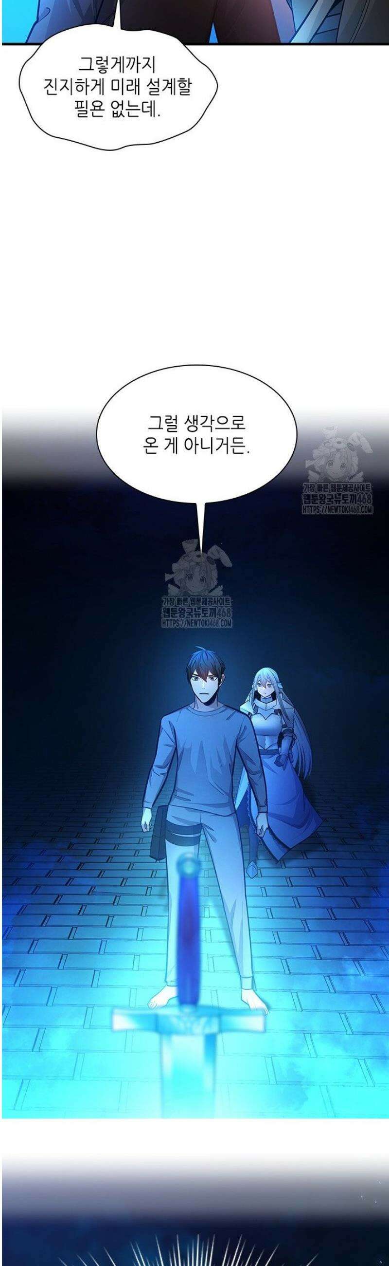 튜토리얼이 너무 어렵다 228화 8