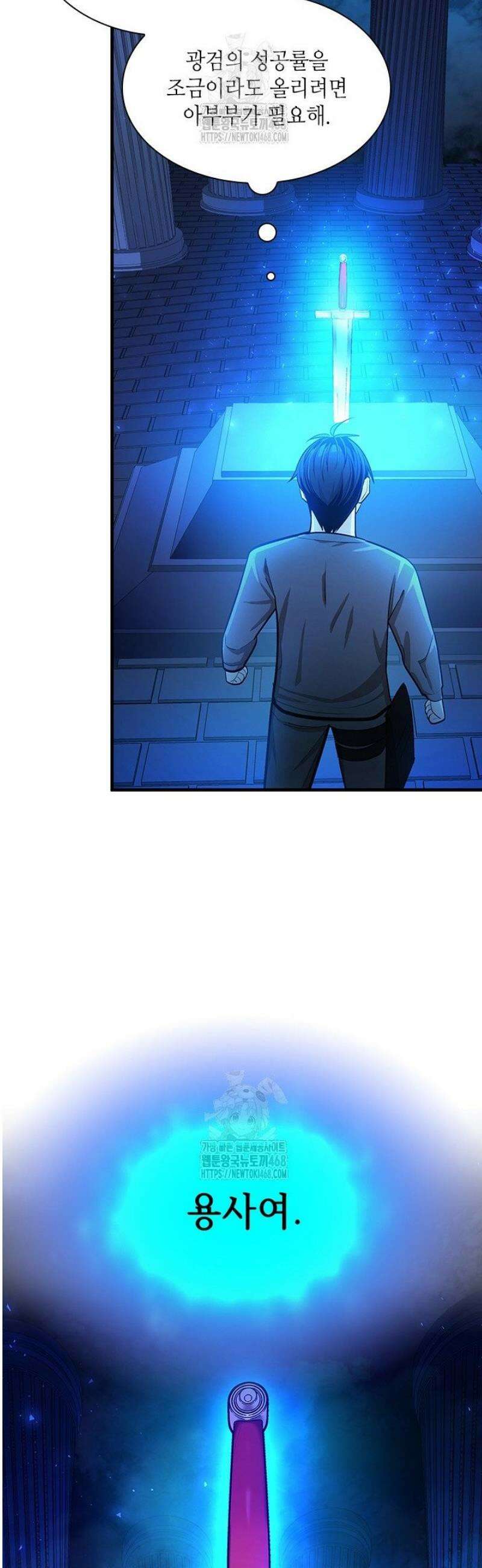 튜토리얼이 너무 어렵다 228화 10
