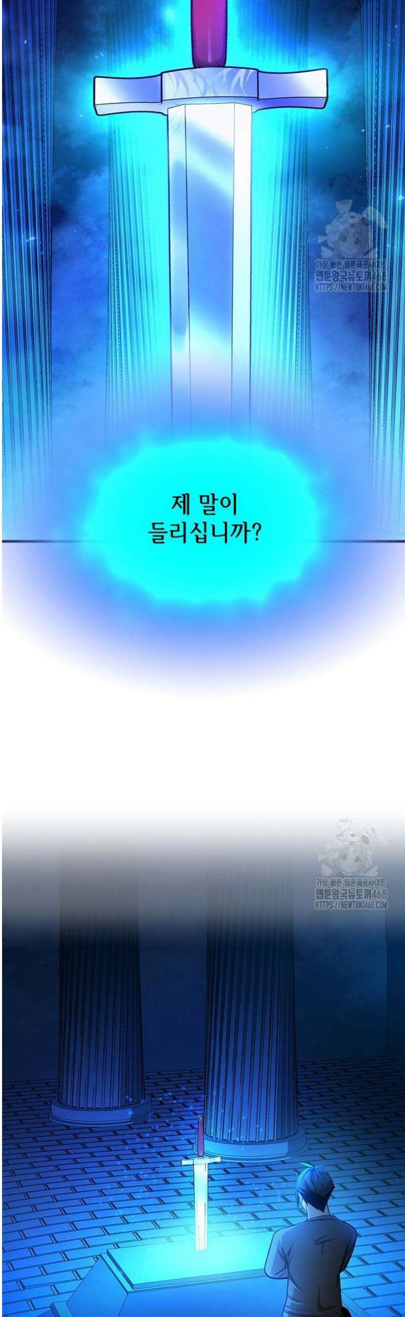 튜토리얼이 너무 어렵다 228화 11