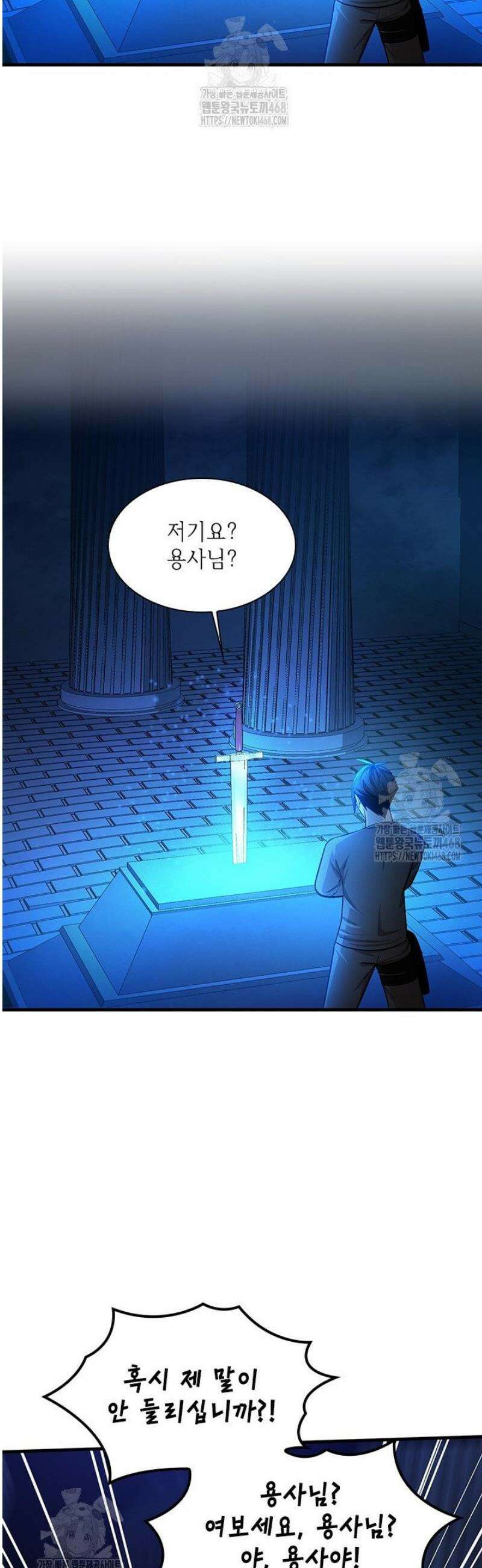 튜토리얼이 너무 어렵다 228화 12