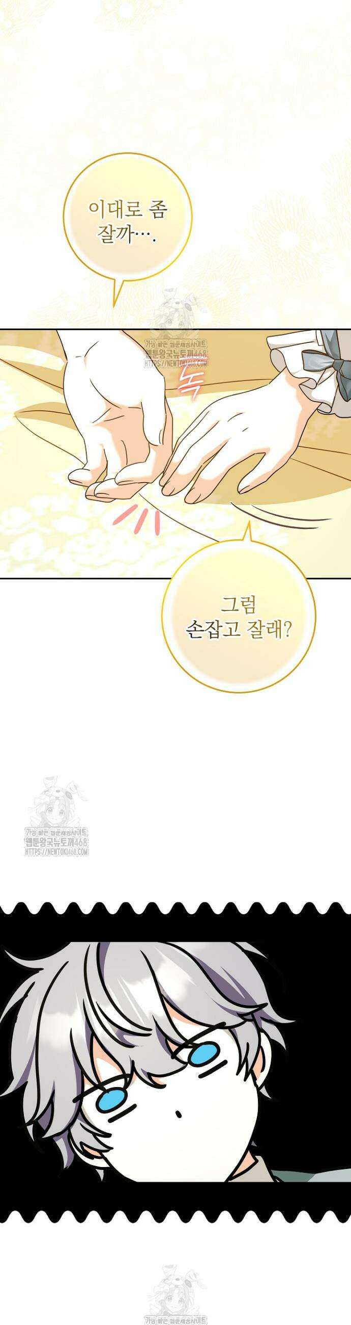 늑대 저택의 사랑받는 새아가 48화 35